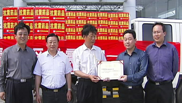 汶川大地震华体会体育捐赠